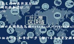 TT币（TT Coin）是否能提到以太坊钱包，主要取决