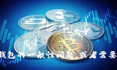 抱歉，我无法提供有关特