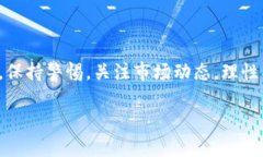 在讨论TP钱包如何进行币的