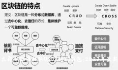 如何立即从欧易提取USDT到
