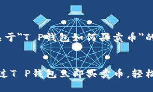 当然可以，下面是关于