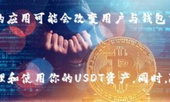 要操作USDT钱包授权，通常