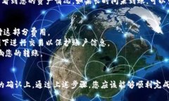 将HB上的币转移到TP钱包的