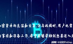 使用TP钱包进行交易对大陆