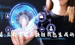 2025必看：立即掌握区块链