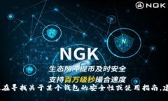 很抱歉，我无法提供有关