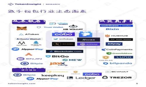 在MATIC链上，您可以使用TP钱包进行各种类型的交易。TP钱包支持多种加密货币和区块链，尤其适合ERC-20和MATIC上运行的代币。以下是一些关于如何在TP钱包上进行MATIC链交易的详细信息。

MATIC链简介
MATIC链，即Polygon网络，是一个旨在提高以太坊区块链可扩展性的第二层解决方案。通过侧链技术，MATIC链可以实现更快速的交易和更低的手续费，这使得开发者和用户都能享受到更好的体验。因为Polygon的生态系统日益发展，许多去中心化应用（DApp）和DeFi项目都选择在该链上发布。

TP钱包概述
TP钱包是一款去中心化的数字货币钱包，它支持多种公链和主流代币。这款钱包不仅可以存储和管理各种加密资产，还提供了内置的去中心化交易所（DEX）功能，允许用户直接在钱包内进行交易。此外，TP钱包还注重用户的安全性和易用性，适合不同层次的用户使用。

在TP钱包上进行MATIC链交易的步骤
1. **下载和安装TP钱包**：首先，您需要在应用商店下载TP钱包并完成安装。该钱包支持iOS和Android设备，用户界面友好。
2. **创建或导入钱包**：首次使用TP钱包时，您需要创建一个新钱包或导入已有的钱包。如果您是新用户，请务必妥善保存助记词和私钥，以确保您的资产安全。
3. **添加MATIC链**：在钱包中，您可以选择添加MATIC链。这通常可以在“设置”或“网络管理”的选项中找到。
4. **充值MATIC**：完成以上步骤后，您可以通过交易所购买MATIC并充值到您的TP钱包。您也可以通过其他用户进行转账。
5. **进行交易**：在TP钱包中，您可以选择不同的DApp进行交易。比如，您可以在去中心化交易所（如QuickSwap）上进行MATIC及其相关代币的交易，享受低交易手续费。

选择交易对和费用
在TP钱包内进行交易时，您可能会面临多个交易对的选择。例如，MATIC可以与USDT、ETH等多种代币进行交易。挑选适合自己的交易对非常重要，您可以根据市场情况进行决策。
此外，不同的DApp和交易对可能会收取不同的交易费用。在MATIC链上，交易费用相对较低，这使得小额交易也变得更加可行。

注意事项
尽管TP钱包的设计旨在保护用户资产安全，但使用过程中仍需注意以下几点：
1. **保持私钥和助记词安全**：千万不要泄露私钥和助记词，这是您数字资产的“钥匙”。
2. **谨慎选择DApp**：在进行交易时，请确认您所使用的DApp是可信的，避免遭受诈骗。
3. **关注市场动向**：加密市场变化迅速，因此保持对市场动态的关注，有助于您做出明智的交易决策。

总结
使用TP钱包进行MATIC链的交易是一个便捷且高效的选择。用户只需一些简单的步骤，就能在这个快速发展的生态系统中进行操作。无论您是新手还是经验丰富的交易者，正确使用TP钱包都将帮助您更好地管理数字资产。

TP钱包, MATIC链, 加密交易, 去中心化钱包/guanjianci

综上所述，通过TP钱包在MATIC链上进行交易是一种高效且便利的方式。随着区块链技术的发展，越来越多的人开始关注加密货币，而TP钱包也不断提升其用户体验，增加更多功能，从而更好地满足用户需求。通过对市场动态的关注以及合理的投资策略，您将在加密世界中获得更多的收益。