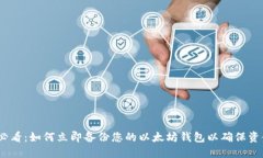 2025必看：如何立即备份您