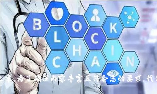 为了更好地满足您的需求，我将提供一个关于“T P钱包兑换币显示成功授权”的文章。为了确保内容丰富且符合您的要求，我们将创建一个、相关关键词，并展开详细介绍。我将分段落和，使其更易理解和阅读。

