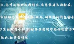 在t p钱包中购买LUNA（Ter