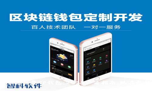 如何快速恢复TP钱包：2025必看指南，现在就行动！