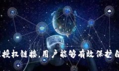 对于如何查看TP钱包的授权