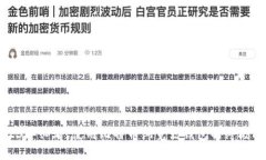 2023年必看：使用比特币浏