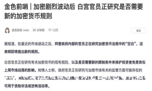 2023年必看：使用比特币浏览器钱包的终极指南