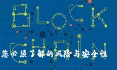 比特币钱包：您必须了解