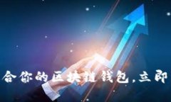 2025必看：如何选择适合你