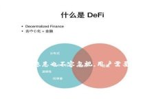 关于TP钱包中出现多币种的