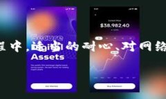 TP钱包提交状态一直显示的