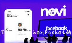 2025必看！imToken与TokenPoc
