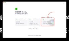以太坊钱包是一种用于存
