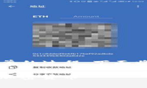 在TP钱包中使用BNB购买加密货币是一个相对简单的过程。下面将详细介绍如何操作，以及相关的步骤和注意事项。

### 2025必看：如何在TP钱包中使用BNB购买加密货币