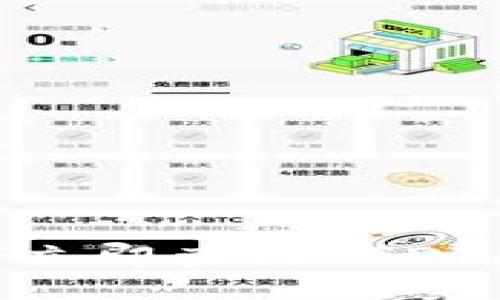 2025必看：如何立即查询USDT区块链钱包信息