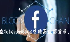 2025年必看：如何在TokenP