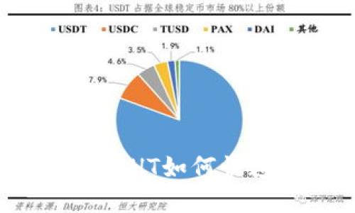 2025必看：t p钱包以太链的HT如何快速变现，点击获取最新攻略！