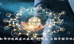 2025必看：如何快速搭建以