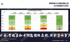 2025必看：掌握虚拟币钱包