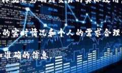在 t p 钱包中，兑换矿工费