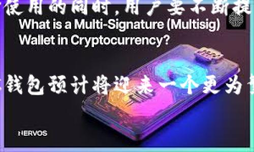   2025必看：立即了解最推荐的比特币C2C钱包！ / 
 guanjianci 比特币, C2C钱包, 加密货币, 电子钱包 /guanjianci 

一、比特币C2C钱包是什么？
在当今快速发展的数字金融时代，比特币的存在已经从一个名词演变为许多人日常生活的一部分。而C2C钱包则是这一变革中的重要一环。C2C代表“消费者对消费者”，这意味着用户可以直接在彼此之间进行比特币的交易，而无需经过传统的银行或中介机构。
这种形式的交易不仅提升了交易的速度，还在一定程度上增强了隐私保护。当我们谈论C2C钱包时，实际上是在讨论一种平台，用户可以在上面进行比特币的存储、管理与交易。

二、C2C钱包的优势
首先，C2C钱包最大的优势就是方便快捷。在许多传统的交易方式中，用户往往需要填写繁琐的注册信息，经历繁复的审核阶段，才能完成一笔交易。然而，在C2C钱包中，用户只需几步简单操作，即可实现比特币的转账与接收。
此外，C2C钱包提升了用户之间的信任感。通过去中心化的方式，用户可以自行选择交易对象，并通过信用评价系统来判断对方是否值得信任。这点尤其的适合那些经常进行小额交易的用户。

三、如何选择一个优质的C2C钱包？
选择合适的C2C钱包并非易事，因此在选择时需关注以下几个关键要素。
1. **安全性**：安全是最重要的考虑因素。确保钱包拥有完善的安全机制，例如双重认证、私钥的加密存储等。
2. **用户体验**：一个友好的用户界面可以大大提升使用的便利性。快速的交易确认、流畅的操作流程都是必须考量的。
3. **费用透明度**：不同钱包在交易时的费用政策可能有所不同。一些钱包可能会在交易中收取高额费用，因此在选择之前务必了解清楚。
4. **社区支持和口碑**：选择一个活跃且积极的用户社区，有助于获得更多的使用建议和技术支持。同时查阅评价，了解其他用户的使用经验也是非常重要的一步。

四、比特币C2C钱包的流行趋势
随着比特币的普及，C2C钱包的流行也在不断攀升。它们不仅被越来越多的普通用户接受，甚至在一些商业活动中也逐渐开始使用C2C钱包进行结算。这种趋势背后，既有技术发展的推动，也包含了人们对于金融自由的热切期待。
例如，许多用户通过C2C钱包实现了小额支付与国际汇款的便利，传统银行所需的高额手续费、等待时间在这里几乎都可以忽略不计。这种新型支付手段，反映了人们对金融服务的期望正在发生根本性的转变。

五、C2C钱包的使用场景
在现实生活中，C2C钱包适合多种场景，包括但不限于：
ul
    li**小额支付**：如日常生活中的购物、餐饮等场所，用户只需通过C2C钱包扫码支付即可完成交易。/li
    li**P2P借贷**：用户可以在C2C平台上直接向他人借款，形成一个不依赖于银行的借贷环境。/li
    li**跨国汇款**：与传统汇款方式相比，通过C2C钱包进行跨国转账，无论资金的流动速度还是手续费都相对较低。/li
    li**投资交易**：有些平台还提供了比特币的交易市场，用户可以通过C2C钱包参与投资。/li
/ul

六、C2C钱包的未来展望
未来，C2C钱包的前景无疑是光明的。随着区块链技术的不断进步以及更多用户对数字货币的认知提升，C2C钱包的普及率可能还会进一步上升。与此同时，钱包的安全性、操作便捷性等也会随着技术的发展而不断改善。
然而，尽管前景广阔，用户在使用C2C钱包的过程中仍需保持警惕。由于市场的不确定性和技术的复杂性，个人信息的安全和财务的安全依然是一项挑战。在选择使用的同时，用户要不断提升自身的金融素养，以便于在这个变革的时代中及时做出理智的选择。

七、结语
总而言之，C2C钱包作为比特币生态中的一部分，在便捷性、安全性方面都有着显著的优势，适合不同类型的用户。而在2025年，随着数字货币的进一步普及，C2C钱包预计将迎来一个更为繁荣的发展阶段。因此，无论你是刚刚涉足比特币新领域的初学者，还是在这个领域摸爬滚打已久的老手，了解C2C钱包的特点及其使用，不失为一个明智的选择。
在新的时代浪潮中，管理与投资你的比特币资产，善用C2C钱包，可能会让你在未来的数字经济中占据先机。