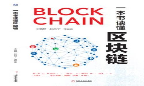 2025必看：区块链钱包牌照图解，助你顺利合规经营