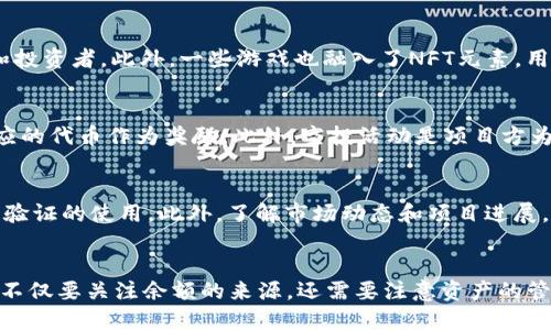 TP钱包是一种去中心化的数字钱包，支持多种区块链资产的存储和管理。关于TP钱包余额的来源，可以从以下几个方面进行详细探讨。

1. 充值和转账
用户可以通过多种方式向TP钱包中充值，最常见的方式是从交易所或其他钱包转账。许多用户会在交易所购置加密货币后，将其转移到TP钱包，以便于安全存储和便捷管理。此外，用户还可以在TP钱包内部直接进行加密货币的购买，从而增加余额。在这一过程中，需要注意的是，要确保选择安全可靠的交易平台，以避免不必要的资金损失。

2. 收取奖励和分红
在某些情况下，用户的TP钱包余额可能来自于参与的区块链项目的奖励或分红。许多区块链项目会向持有其代币的用户分发奖励，通常以相应代币的形式存入用户的钱包中。此外，一些去中心化金融（DeFi）项目会为流动性提供者提供利息或额外的代币奖励，用户因此可以获得不菲的收益。

3. 交易及套利收益
用户在TP钱包中的余额还可能来源于交易和套利所获得的收益。许多用户借助自己的投资知识和市场分析能力，在不同的交易所进行买卖，从而赚取差价。此外，参与区块链领域的各种交易活动，能够帮助用户实现资产的增值。因此，明智的交易策略和市场把握能力是增加钱包余额的重要因素。

4. NFT及数字资产的增值
近年来，非同质化代币（NFT）逐渐成为一种新兴的数字资产形式。用户可以通过购买、交易和持有NFT来增加TP钱包的余额。例如，艺术家和创造者在区块链上发行的限量版数字作品，吸引了众多收藏家和投资者。此外，一些游戏也融入了NFT元素，用户在游戏中获得的数字资产，可以通过TP钱包进行管理和交易。NFT的市场不断扩大，给予了用户更多的增值机会。

5. 社区活动和空投
社区活动和空投也是用户获得TP钱包余额的一种重要方式。许多区块链项目会定期举办活动，以吸引用户参与。这些活动可能包括竞赛、推荐奖励或是用户对社区的贡献，获胜者或参与者往往会获得相应的代币作为奖励。此外，空投活动是项目方为了增加用户数量和宣传效果，一种无需投资即可获得代币的方式，这部分代币也会直接增加用户的TP钱包余额。

6. 资产的管理和安全存储
最后，用户需要理解TP钱包的安全性和资产管理的重要性。TP钱包的余额来源于用户主动的管理和维护。随着区块链技术的发展，用户需要提高对安全问题的警惕，包括私钥的保护、密码的设置以及二次验证的使用。此外，了解市场动态和项目进展，也能够帮助用户做出更为明智的投资决策，从而提升TP钱包的余额。

总结
总的来说，TP钱包的余额来源多种多样，既包括直接的充值和转账，也包括参与区块链社区的奖励、交易的收益、NFT和数字资产的增值，以及空投等社区活动。用户在使用TP钱包时，需要一个全面的理解，不仅要关注余额的来源，还需要注意资产的管理和安全性。在充满机会与挑战的区块链世界里，确保信息的及时更新和合理的决策，将是用户实现资产增值的关键。通过合理的管理和策略，相信每个用户都可以在TP钱包中找到属于自己的增长路径。