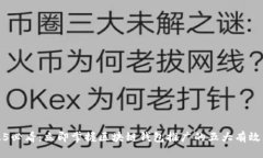 2025必看：立即掌握区块链