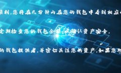 为了将USDT（泰达币）转入