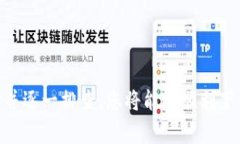 下载TP钱包时遇到困难可能