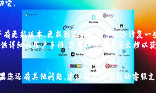 要取消TP钱包中的网络同步选择，可以按照以下步骤进行操作。请注意，不同的版本可能会有所差异，因此请根据您使用的版本进行相应的调整。

### 操作步骤：
1. **打开TP钱包应用**: 首先，确保您已经打开了TP钱包的应用程序。

2. **进入设置**: 一般来说，您可以在主界面找到“设置”选项，通常这个选项以齿轮图标表示。点击进入设置页面。

3. **选择网络设置**: 在设置页面中，寻找“网络”或“区块链网络”的选项。点击该选项来查看当前的网络连接状况。

4. **取消同步选择**: 在网络设置中，您可能会看到当前选择的网络。如果有同步选项，可以禁用或取消选中此选项。有时，这个选项可能会被称为“自动切换网络”或“自动同步”。

5. **保存更改**: 进行更改后，确保您点击“保存”或“确认”按钮，以应用新的设置。

6. **重启应用**: 为了确保更改生效，您可以退出应用并重新启动它。

### 额外建议：
- **更新应用**: 如果您在操作中遇到困难，建议检查TP钱包是否有更新版本，更新到最新版本可能会修复一些bug或功能。
- **查看帮助文档**: 有时候TP钱包会在其官方网站或应用内提供详细的用户手册，您可以参考这些文档以获取更多指导。

### 结束语：
通过上述步骤，您应该能够顺利地取消TP钱包的网络同步选择。如果您还有其他问题，建议联系TP钱包的客服支持，获取更专业的帮助。