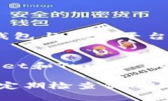 区块链钱包平台排行：2