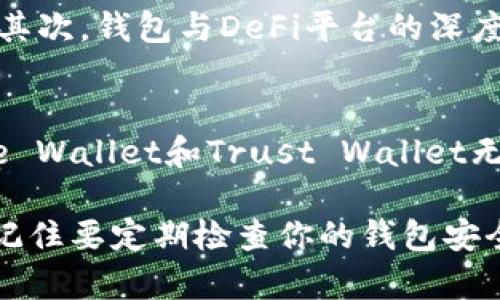 区块链钱包平台排行：2025必看推荐，立即查看你的投资选择！

区块链钱包, 数字货币, 加密资产, 投资安全/guanjianci

区块链钱包的崛起
随着区块链技术的不断发展和数字货币的日益普及，越来越多的人开始关注如何安全、便捷地存储他们的加密资产。区块链钱包作为连接用户与数字货币网络的桥梁，其重要性显而易见。然而，市场上出现了众多钱包平台，令人眼花缭乱，如何选择适合自己的钱包成为了一道难题。因此，了解各类区块链钱包的特点以及排行榜，显得尤为重要。

什么是区块链钱包？
区块链钱包并不是一个传统意义上的“钱包”，而是一种数字钱包，用于存储和管理用户的加密资产，如比特币、以太坊等。它通过公钥和私钥的机制，让用户能够安全地接收和发送数字货币。不同于传统钱包，区块链钱包提供了更高的安全性和隐私保护，这也是其迅速发展的原因之一。

区块链钱包的分类
区块链钱包主要分为三大类：热钱包、冷钱包和硬件钱包。热钱包是指与互联网连接的钱包，使用方便，但安全性相对较低；冷钱包则是断网状态下保存的资产，相对安全，但使用时需要一定的时间和技术；而硬件钱包则结合了两者的优点，能够提供高水平的安全性，适合长期投资者。

2025年区块链钱包平台排行
在众多区块链钱包中，以下几款钱包在2025年被广泛推荐，因为它们在安全性、用户体验和功能多样性上表现突出。

1. Coinbase Wallet
Coinbase Wallet是最受欢迎的区块链钱包之一，以其用户友好、易于操作而闻名。Coinbase不仅是交易所，同时其钱包也为用户提供了安全的存储解决方案。此外，Coinbase Wallet还支持一系列的加密资产，用户可以方便地在平台内进行交易。

2. Exodus Wallet
Exodus Wallet以其直观的界面和强大的功能而受到用户青睐。该钱包允许用户直接在钱包内交易多种加密货币，此外，Exodus还提供强大的图表工具，帮助用户了解市场动态。重要的是，Exodus允许用户完全控制他们的私钥，这对于资产的安全至关重要。

3. Binance Wallet
作为全球最大的数字货币交易平台之一，Binance的Wallet同样具备强大的功能。Binance Wallet支持多种加密资产的存储与交易，同时为用户提供较高的安全性，拥有多重签名功能，确保用户的资产不被盗取。此外，Binance Wallet还提供了丰富的DeFi（去中心化金融）功能，吸引了大量用户。 

4. Trust Wallet
Trust Wallet是一款由Binance支持的钱包，特色在于其对所有ERC20和BEP20代币的支持。用户不仅可以轻松存储、管理他们的数字资产，还可以通过该钱包直接参与到去中心化的应用（DApp）中。此外，Trust Wallet的安全性也得到了充分验证，其开源代码允许用户自由审计。

选择区块链钱包时的关键因素
选择合适的区块链钱包不仅仅是挑选一个知名品牌。在选择时，用户还需考虑以下几个因素：

ul
listrong安全性/strong：选择具有良好安全记录的钱包，确保在存储和交易过程中不会出现安全问题。/li
listrong用户体验/strong：选择界面友好、操作简单的钱包，可以减少使用过程中的障碍，尤其是对于新手用户。/li
listrong支持的资产类型/strong：确保钱包能够支持你所持有的各类数字资产，以便于进行交易和投资管理。/li
listrong社区反馈与口碑/strong：参考其他用户的反馈与评价，了解钱包在实际使用中的表现。/li
/ul

2025年热门区块链钱包的未来趋势
随着技术的不断进步，区块链钱包的发展趋势也在不断演变。首先，由于用户对数字货币的关注度日益提升，钱包的安全性和隐私保护功能将会得到进一步增强。其次，钱包与DeFi平台的深度整合将使用户能够更加便捷地参与到去中心化金融生态中。此外，随着跨链技术的不断发展，未来钱包可能支持更多种类的加密资产和交易操作，提升用户体验。

总结
综上所述，选择一个安全、易用且功能丰富的区块链钱包对每一位数字货币投资者来说都是至关重要的。在2025年，Coinbase Wallet，Exodus Wallet，Binance Wallet和Trust Wallet无疑是值得信赖的选择。希望通过本文的介绍，能够帮助你在未来的投资旅程中走得更远、更稳。 

在投资数字货币时，务必保持理性，做好风险控制，确保你的每一个选择都经过深思熟虑。只有这样，才能在这个快速变化的市场中获得稳健的收益。最重要的是，记住要定期检查你的钱包安全性，不要在不明网站上输入私钥信息，以避免财产损失。