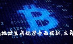2025必看：虚拟币钱包地址