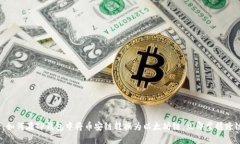 2025必看：如何在TP钱包中