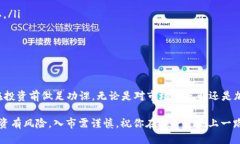 tt p钱包如何买FLOKI币？2