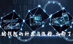 2025必看：全面解析以太坊