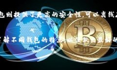 jiaoti以太坊钱包如何登陆