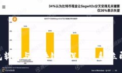 2025必看：钱包软件与区块