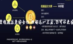 关于TP钱包（TokenPocket钱包