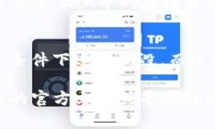 要查看TP钱包中某个资产的