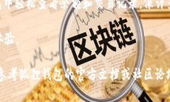 要在狐狸钱包（MetaMask）中
