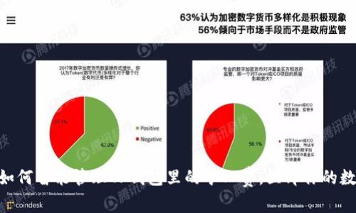 2025必看：如何智能管理TP钱包里的矿工费，立即你的数字资产策略